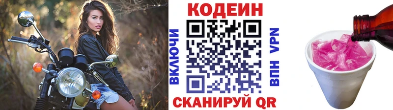 даркнет сайт  Жирновск  Codein напиток Lean (лин) 