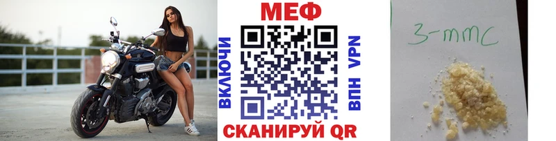 Меф кристаллы  Жирновск 