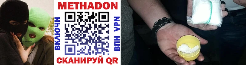 купить наркотики сайты  Жирновск  Метадон methadone 